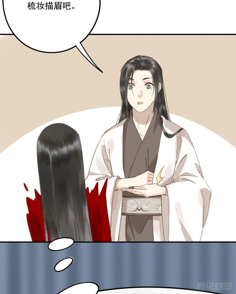 《朕也不想这样》为君描红妆 第19页