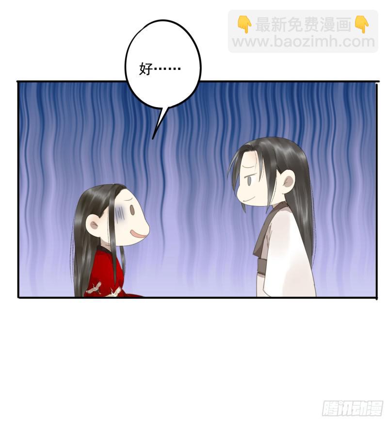 《朕也不想这样》为君描红妆 第27页