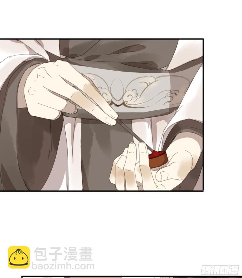 《朕也不想这样》为君描红妆 第28页