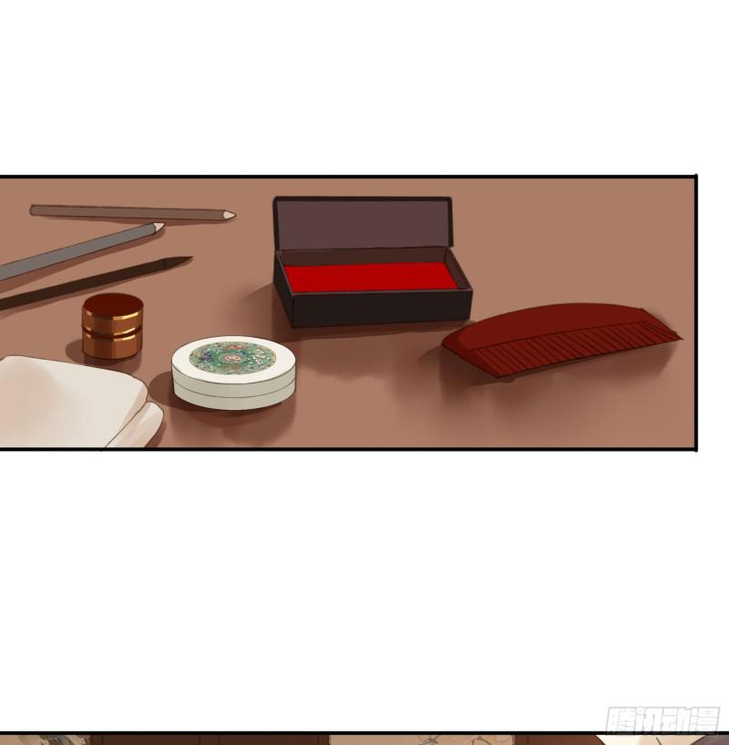 《朕也不想这样》为君描红妆 第2页