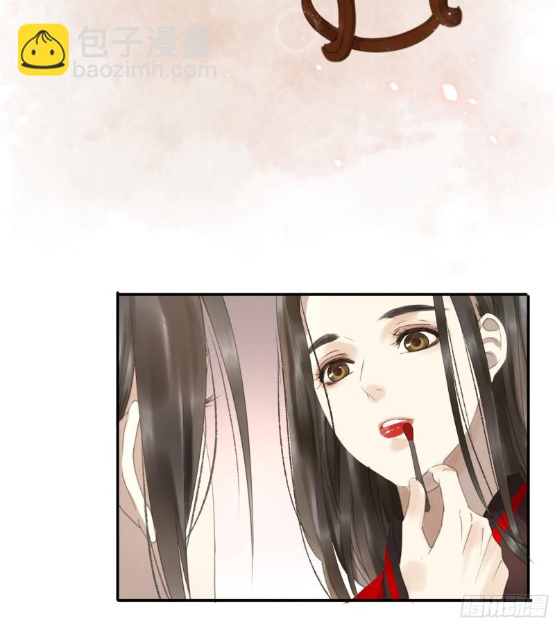 《朕也不想这样》为君描红妆 第31页