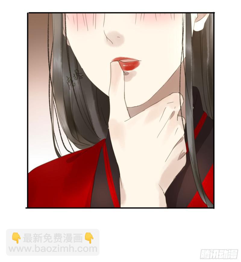 《朕也不想这样》为君描红妆 第34页