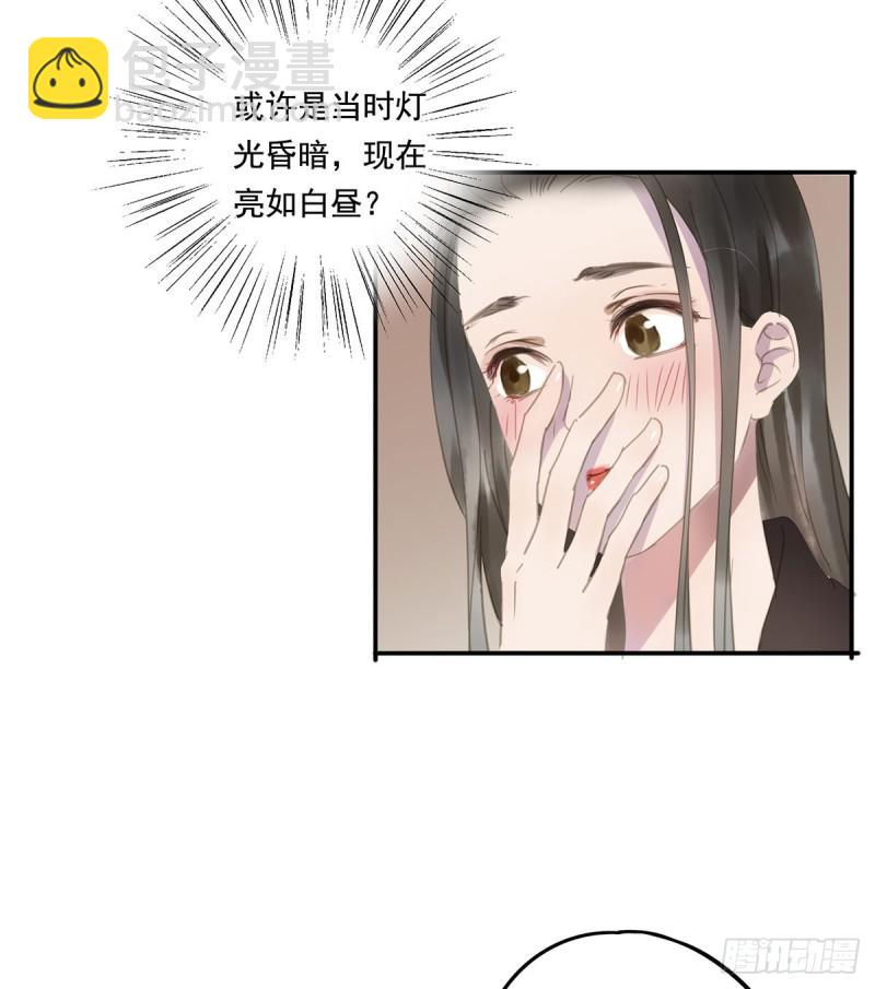 《朕也不想这样》为君描红妆 第40页