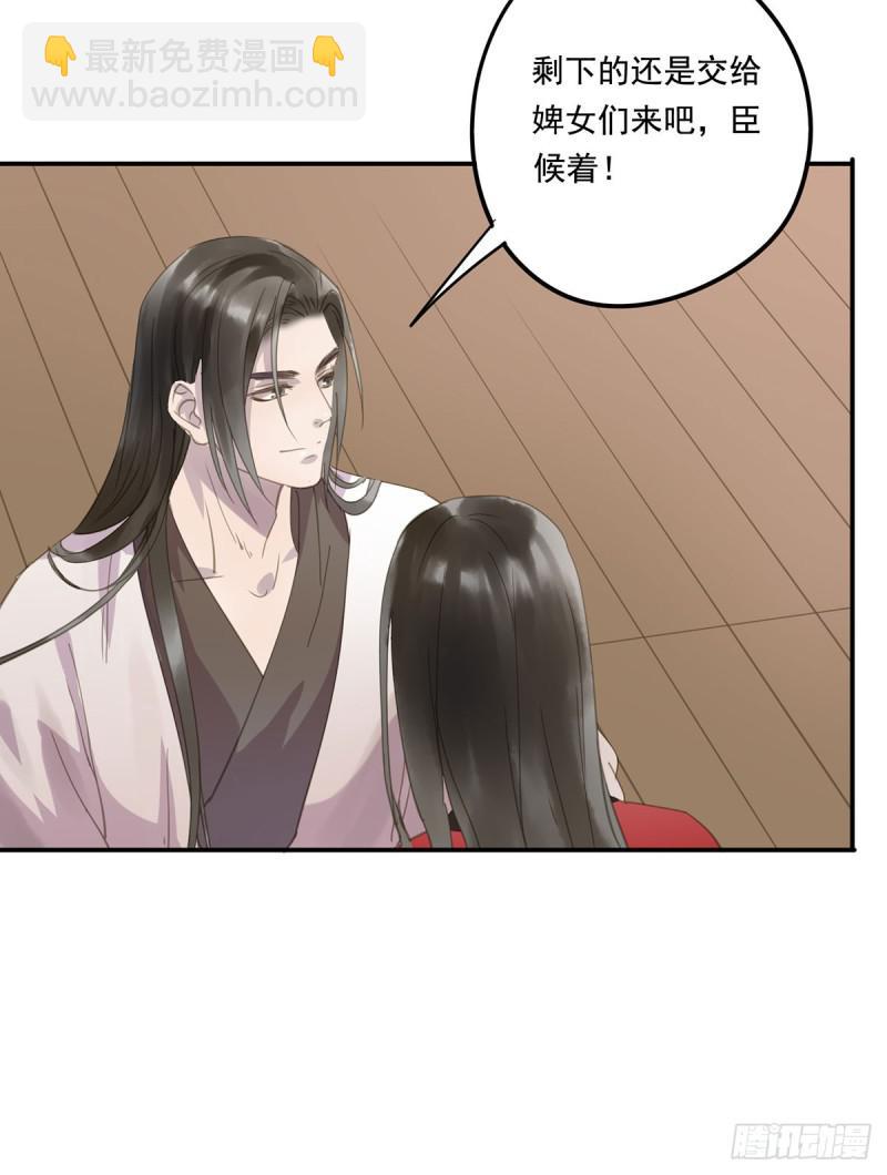 《朕也不想这样》为君描红妆 第41页