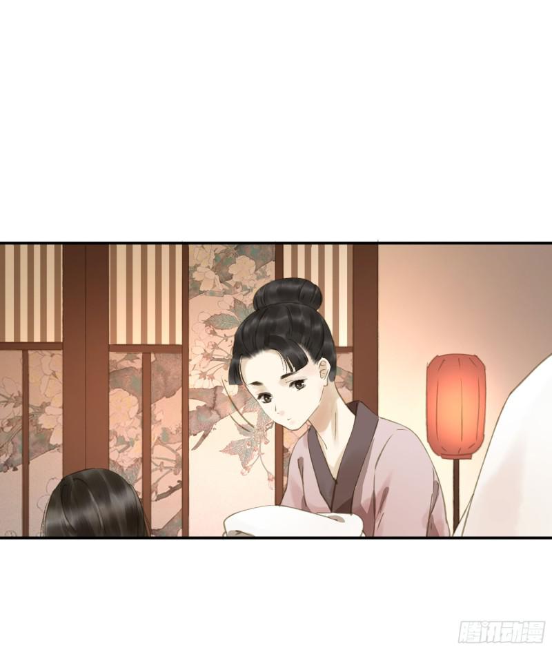 《朕也不想这样》为君描红妆 第4页