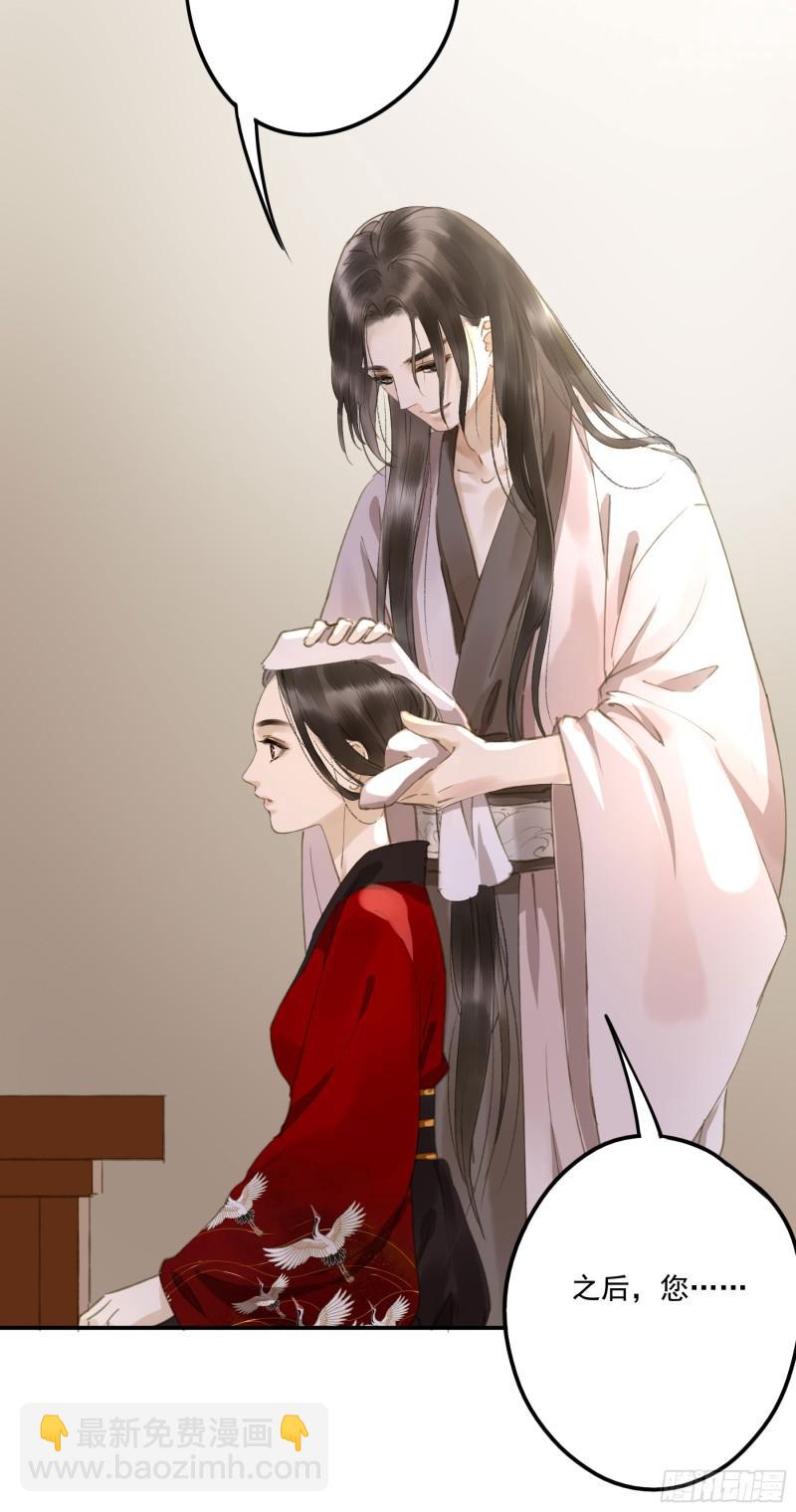 《朕也不想这样》为君描红妆 第6页