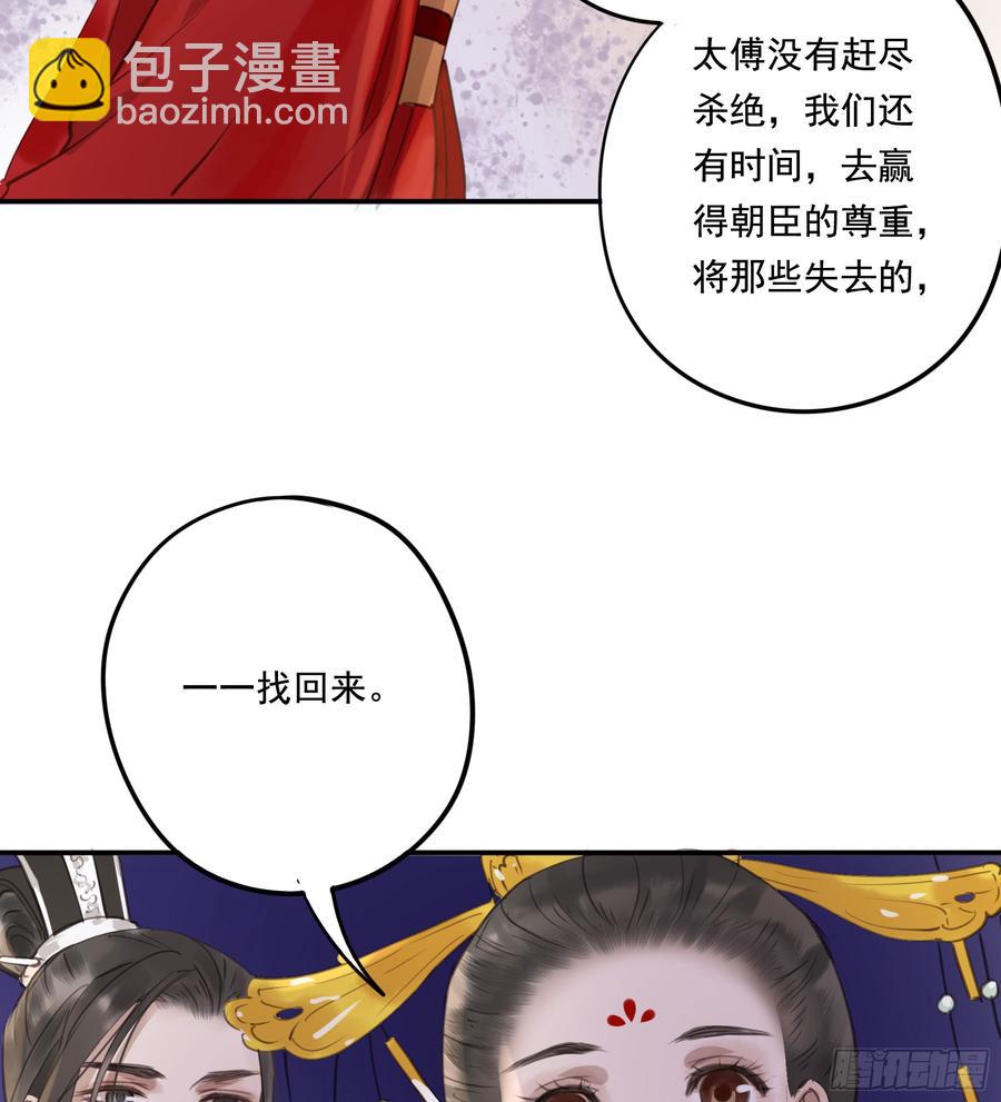 《朕也不想这样》臣，谢主隆恩！ 第10页