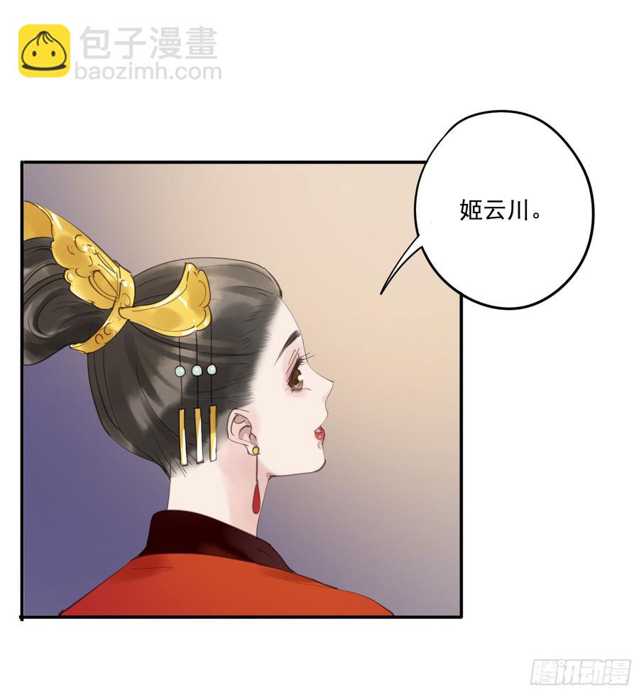 《朕也不想这样》臣，谢主隆恩！ 第12页
