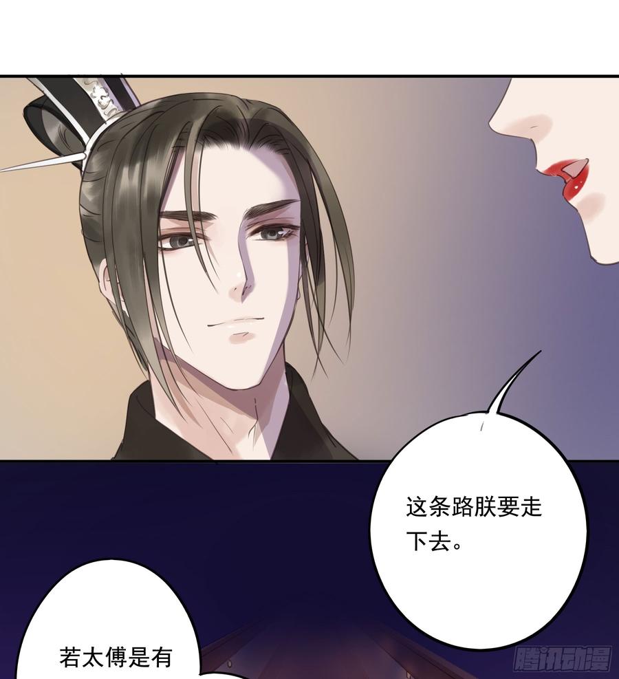 《朕也不想这样》臣，谢主隆恩！ 第13页
