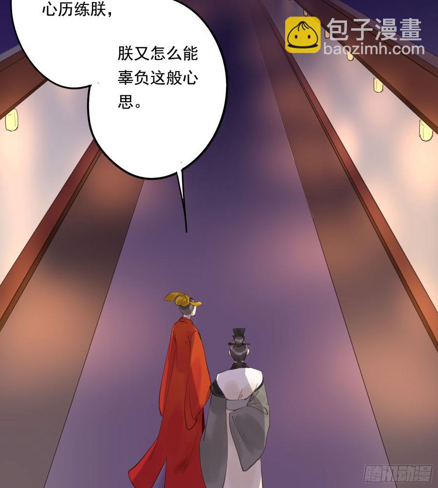 《朕也不想这样》臣，谢主隆恩！ 第14页
