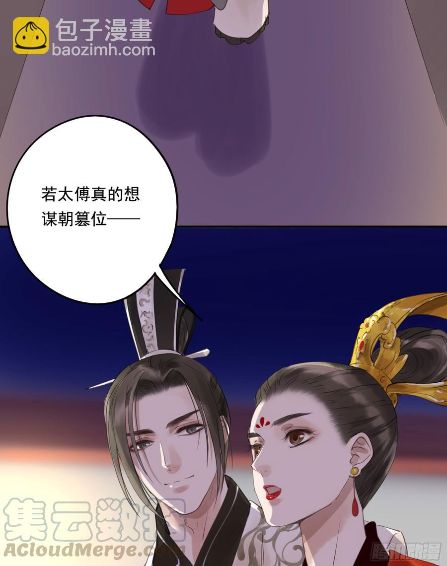 《朕也不想这样》臣，谢主隆恩！ 第15页