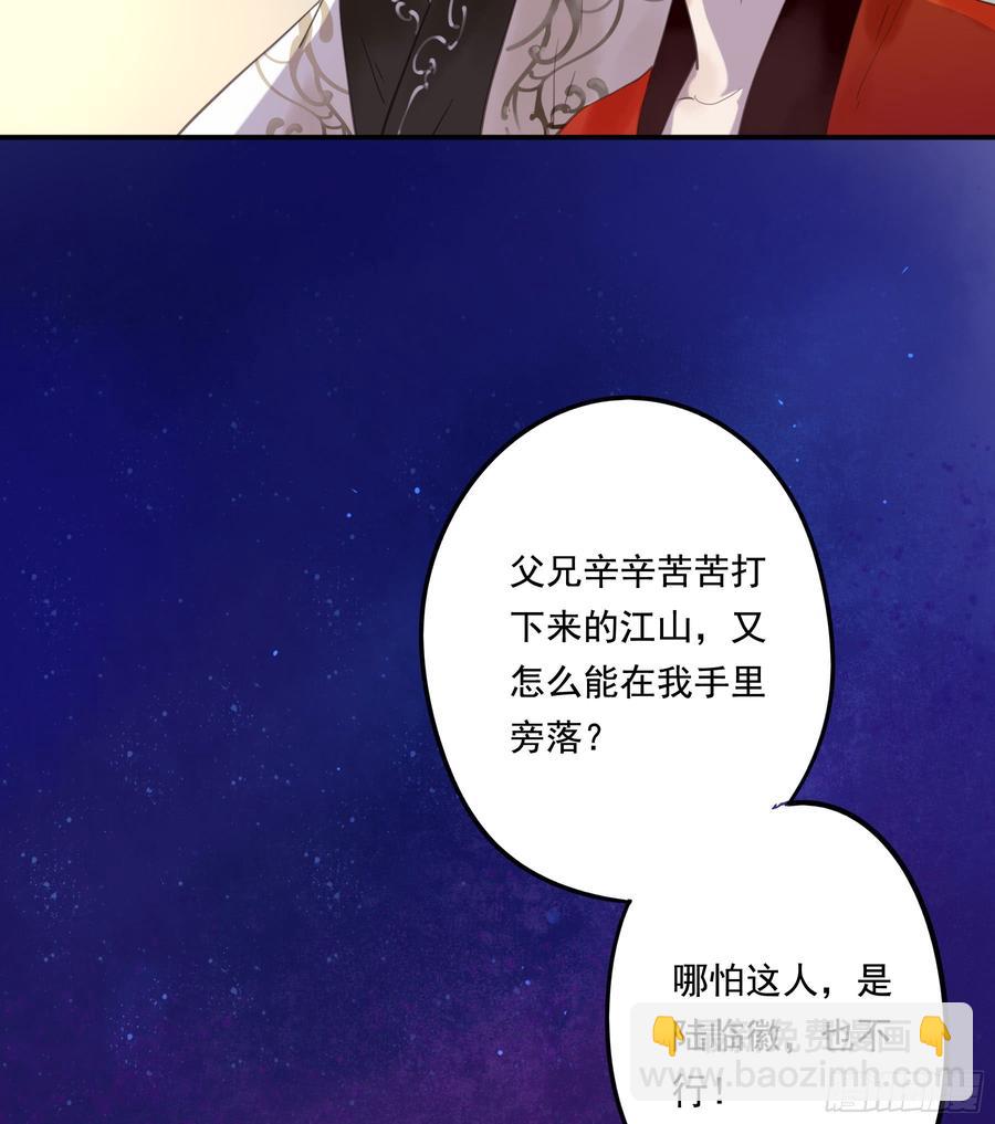 《朕也不想这样》臣，谢主隆恩！ 第16页