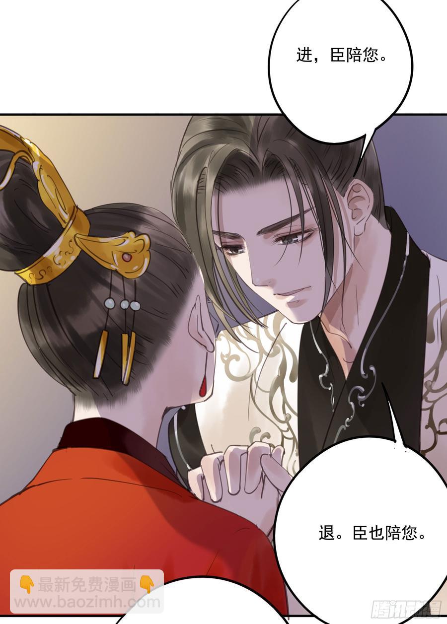 《朕也不想这样》臣，谢主隆恩！ 第19页
