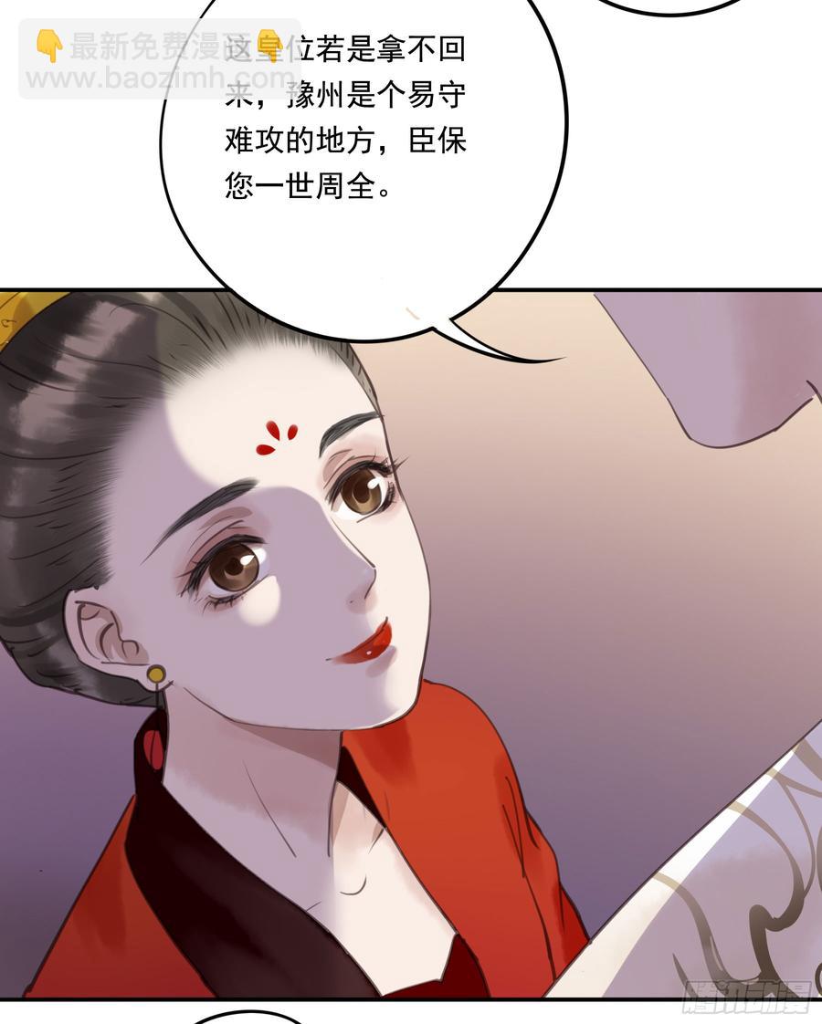 《朕也不想这样》臣，谢主隆恩！ 第20页