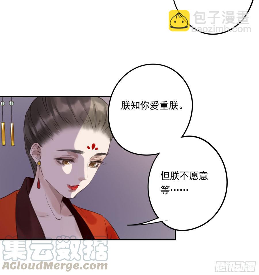 《朕也不想这样》臣，谢主隆恩！ 第22页