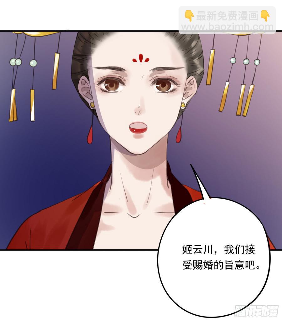 《朕也不想这样》臣，谢主隆恩！ 第23页
