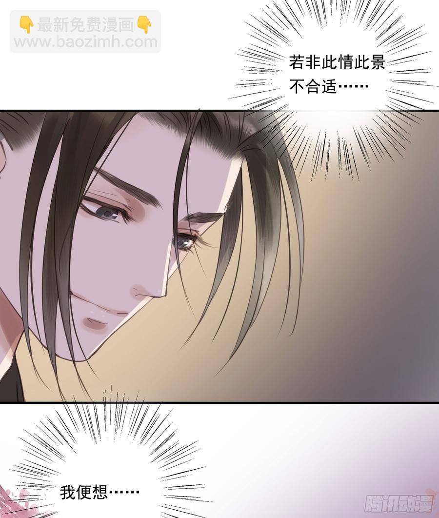 《朕也不想这样》臣，谢主隆恩！ 第30页