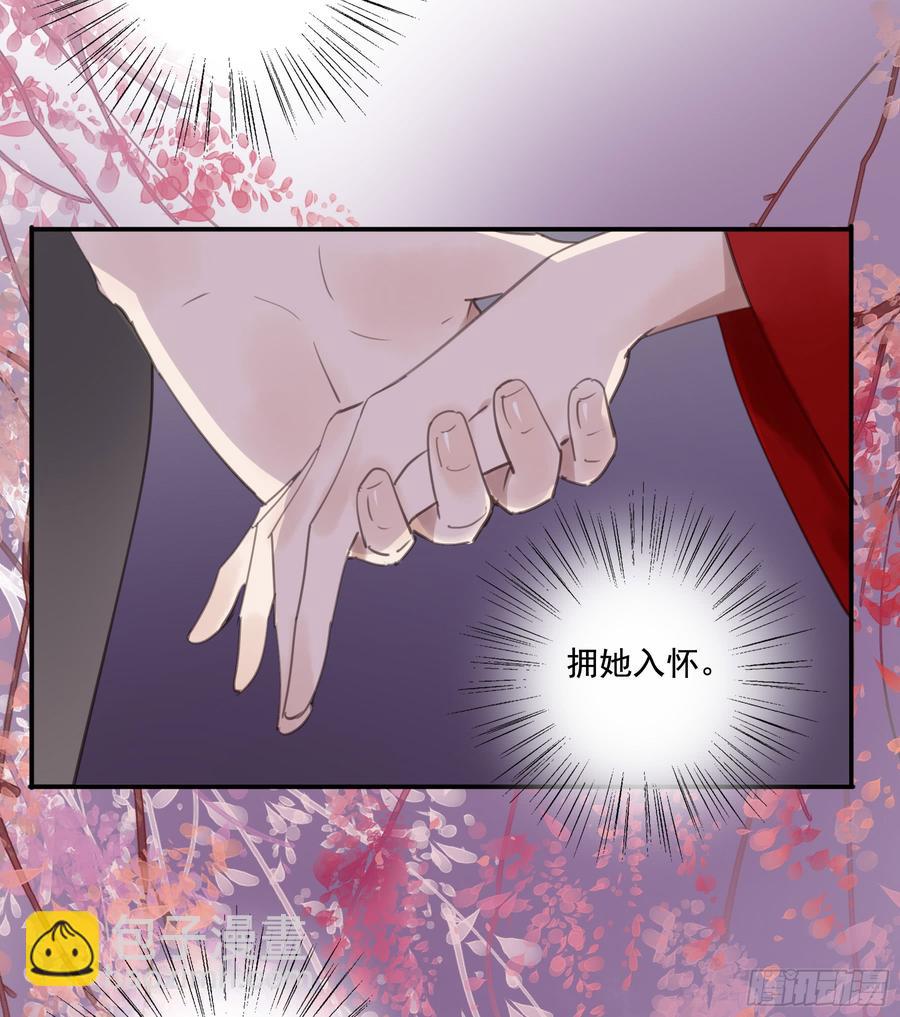 《朕也不想这样》臣，谢主隆恩！ 第31页