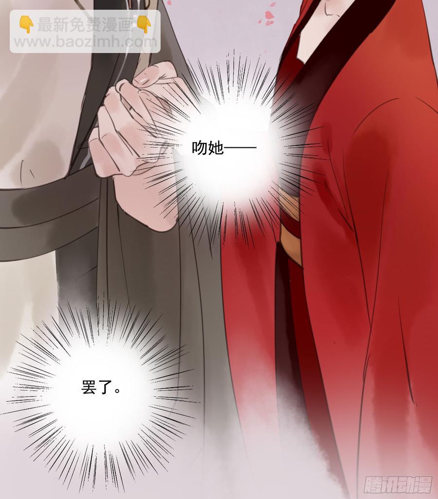《朕也不想这样》臣，谢主隆恩！ 第33页