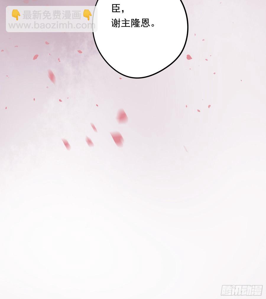 《朕也不想这样》臣，谢主隆恩！ 第38页