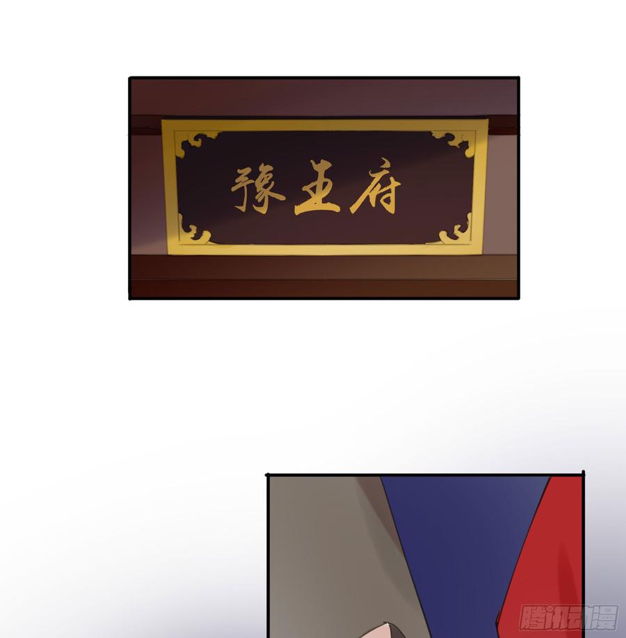 《朕也不想这样》臣，谢主隆恩！ 第39页