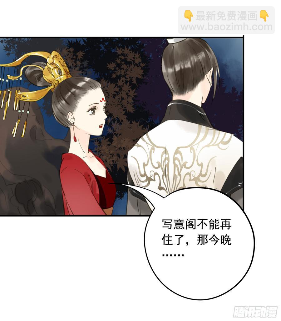 《朕也不想这样》臣，谢主隆恩！ 第42页