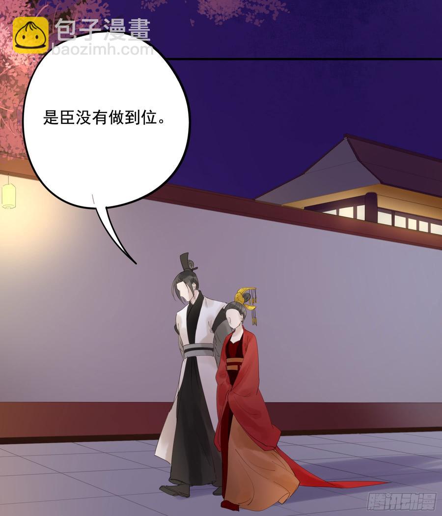 《朕也不想这样》臣，谢主隆恩！ 第4页