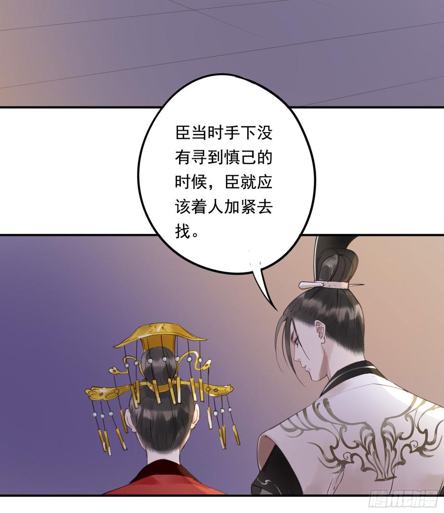 《朕也不想这样》臣，谢主隆恩！ 第5页