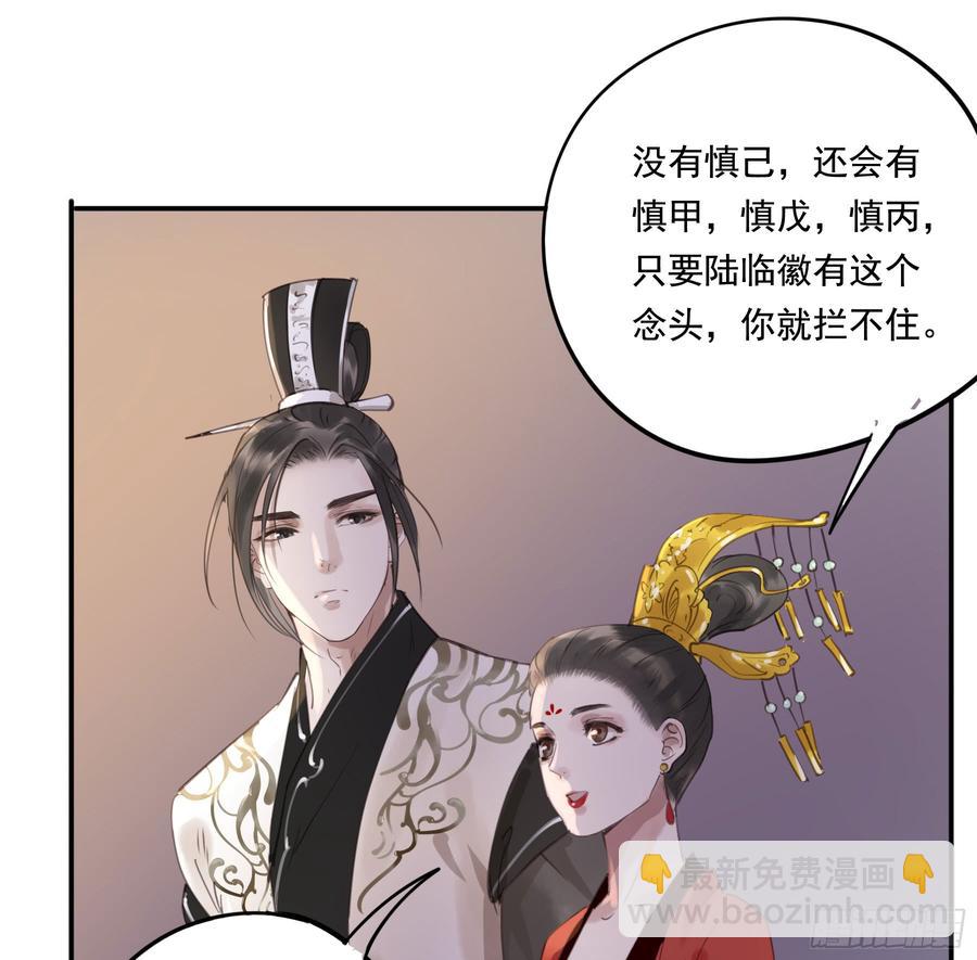 《朕也不想这样》臣，谢主隆恩！ 第6页