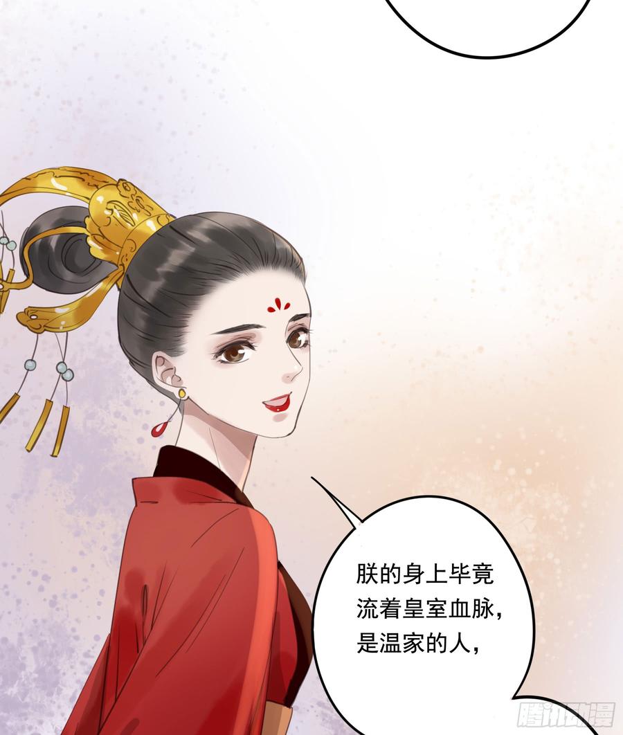 《朕也不想这样》臣，谢主隆恩！ 第9页