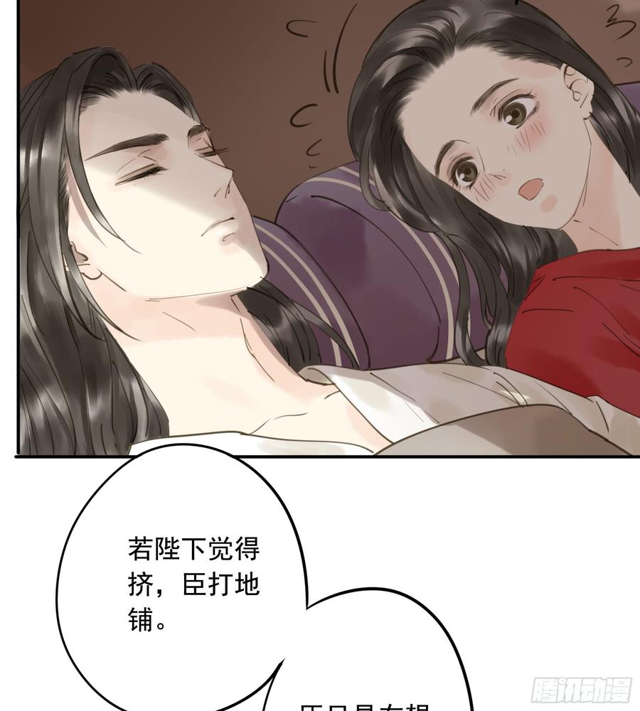 《朕也不想这样》赐婚旨意 第12页