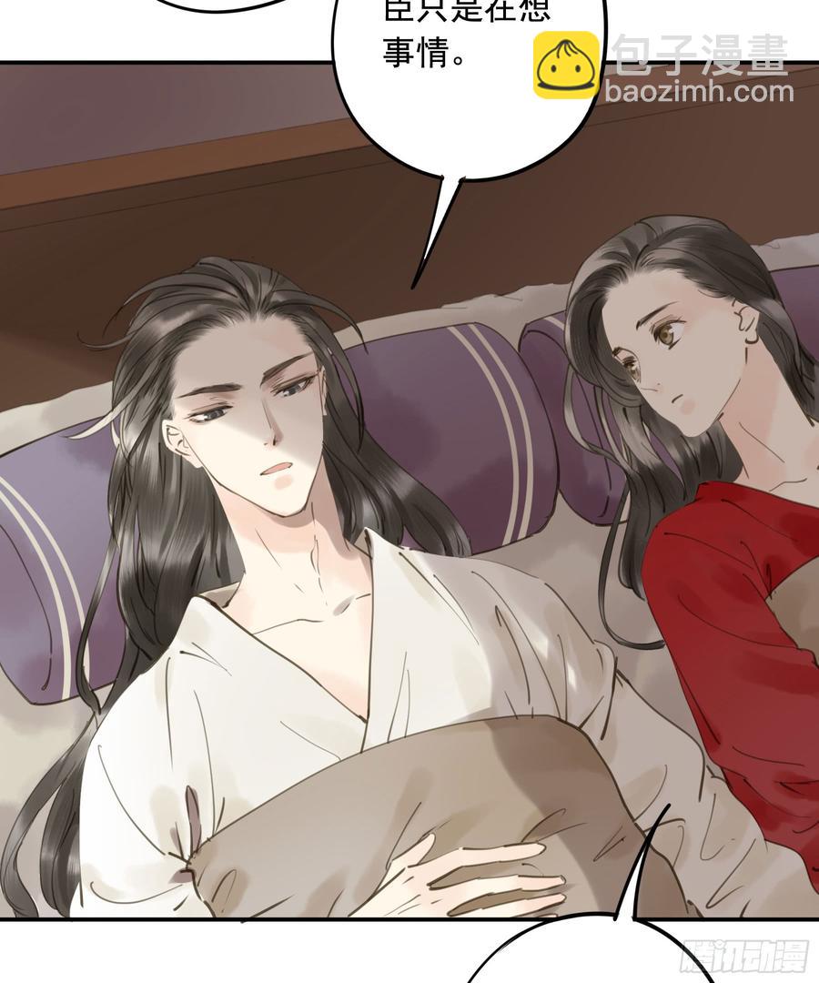 《朕也不想这样》赐婚旨意 第13页