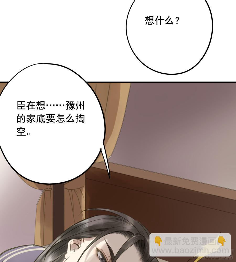 《朕也不想这样》赐婚旨意 第14页