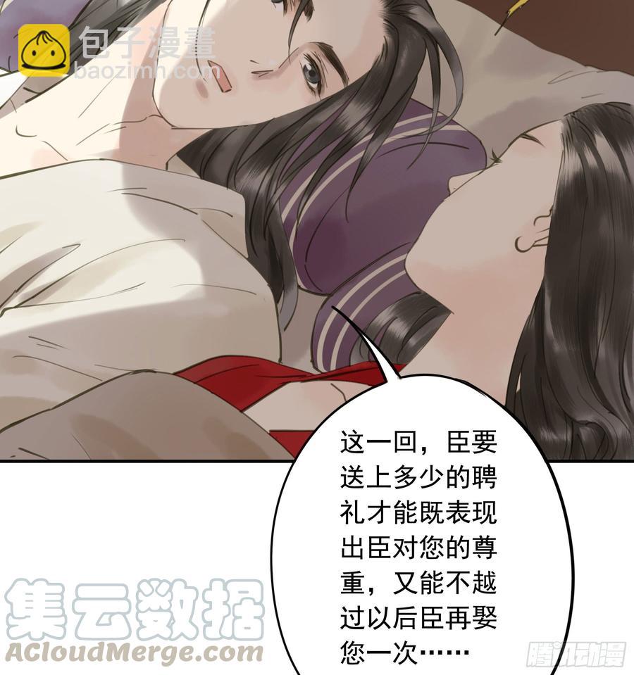 《朕也不想这样》赐婚旨意 第15页
