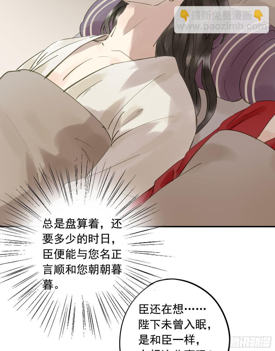《朕也不想这样》赐婚旨意 第18页