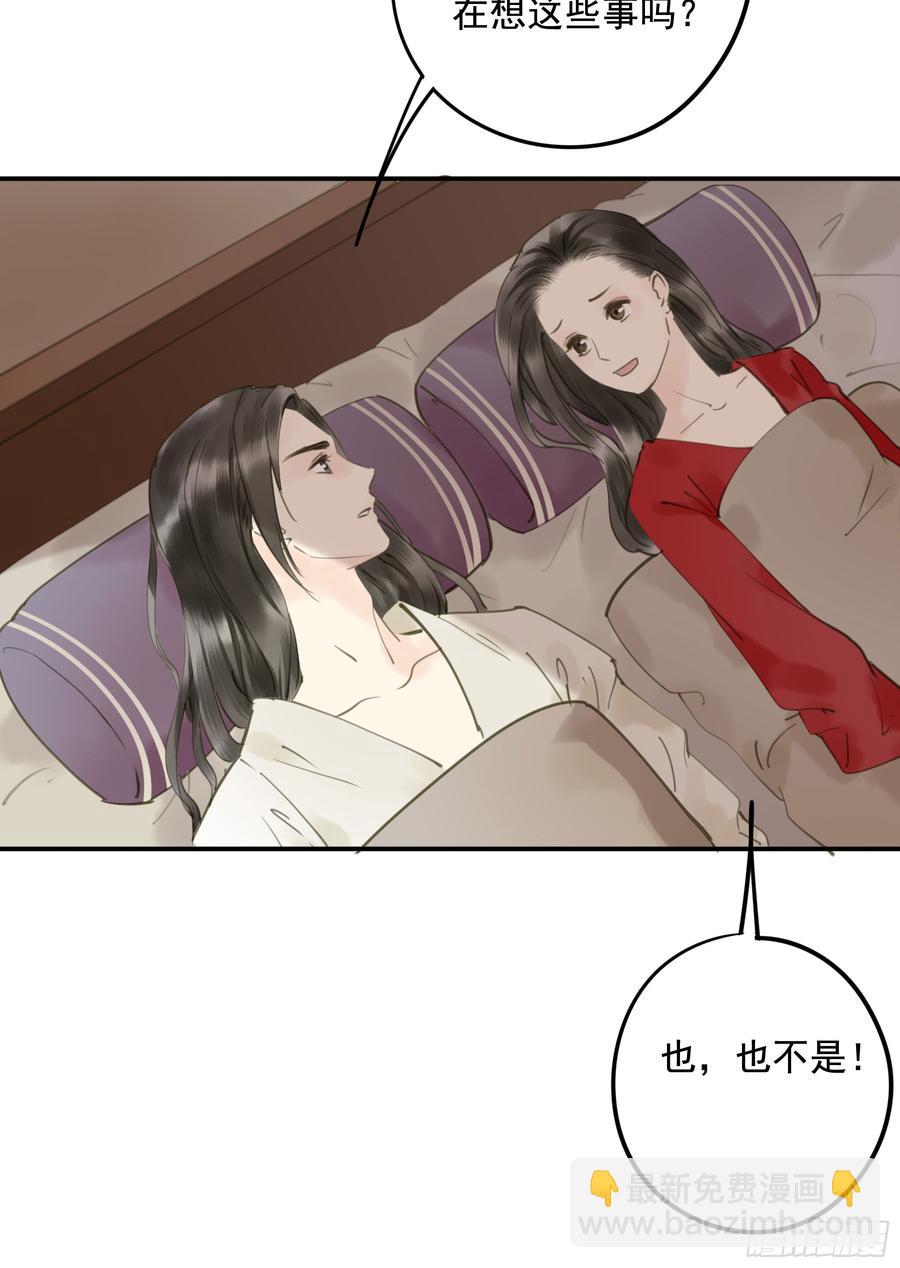 《朕也不想这样》赐婚旨意 第19页