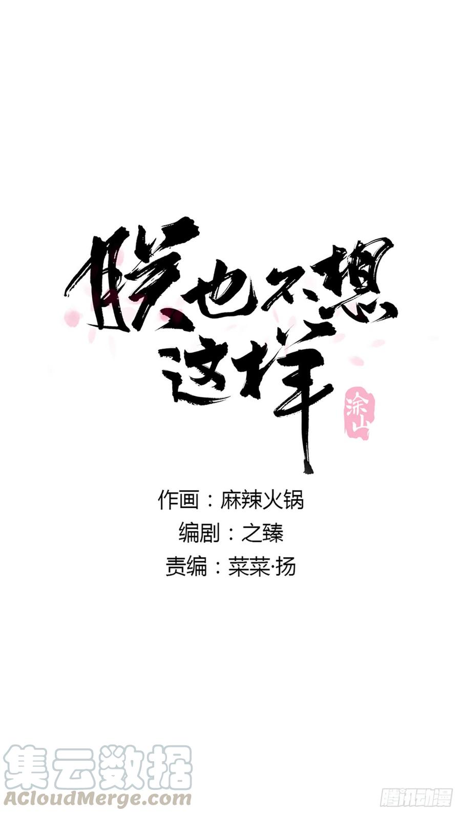 《朕也不想这样》赐婚旨意 第1页