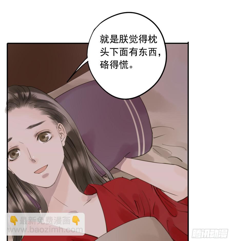 《朕也不想这样》赐婚旨意 第20页