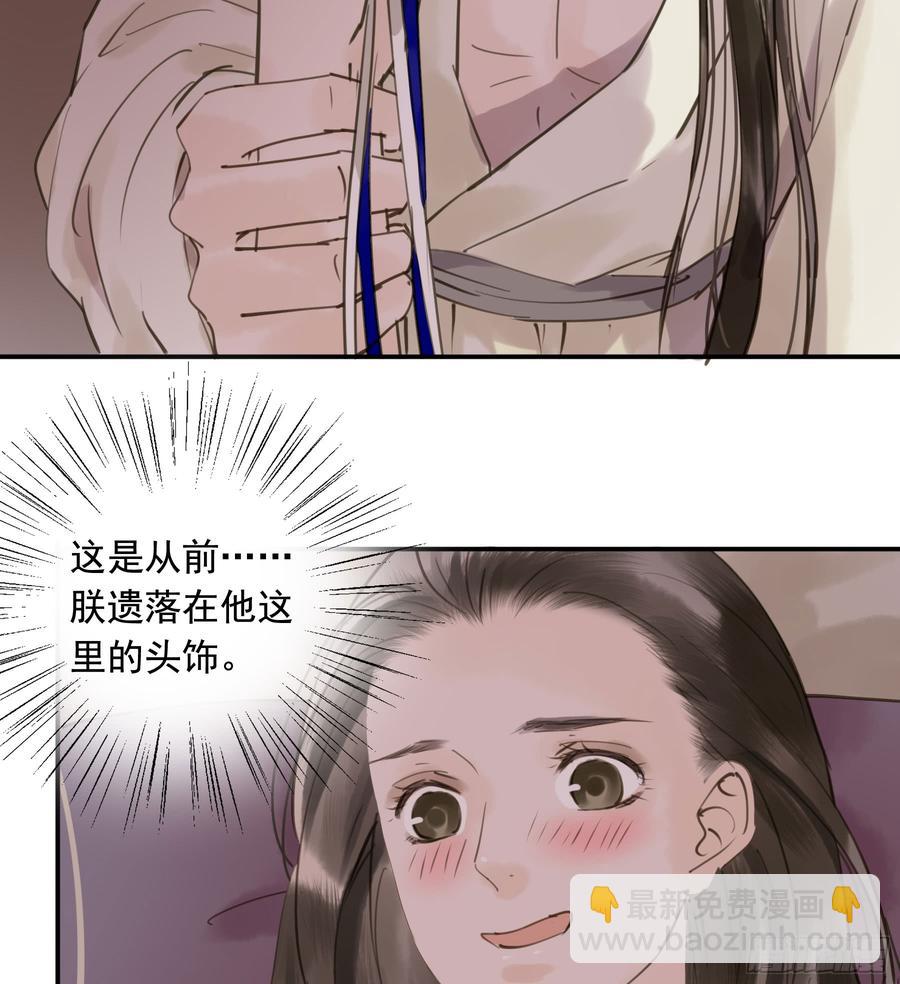 《朕也不想这样》赐婚旨意 第25页