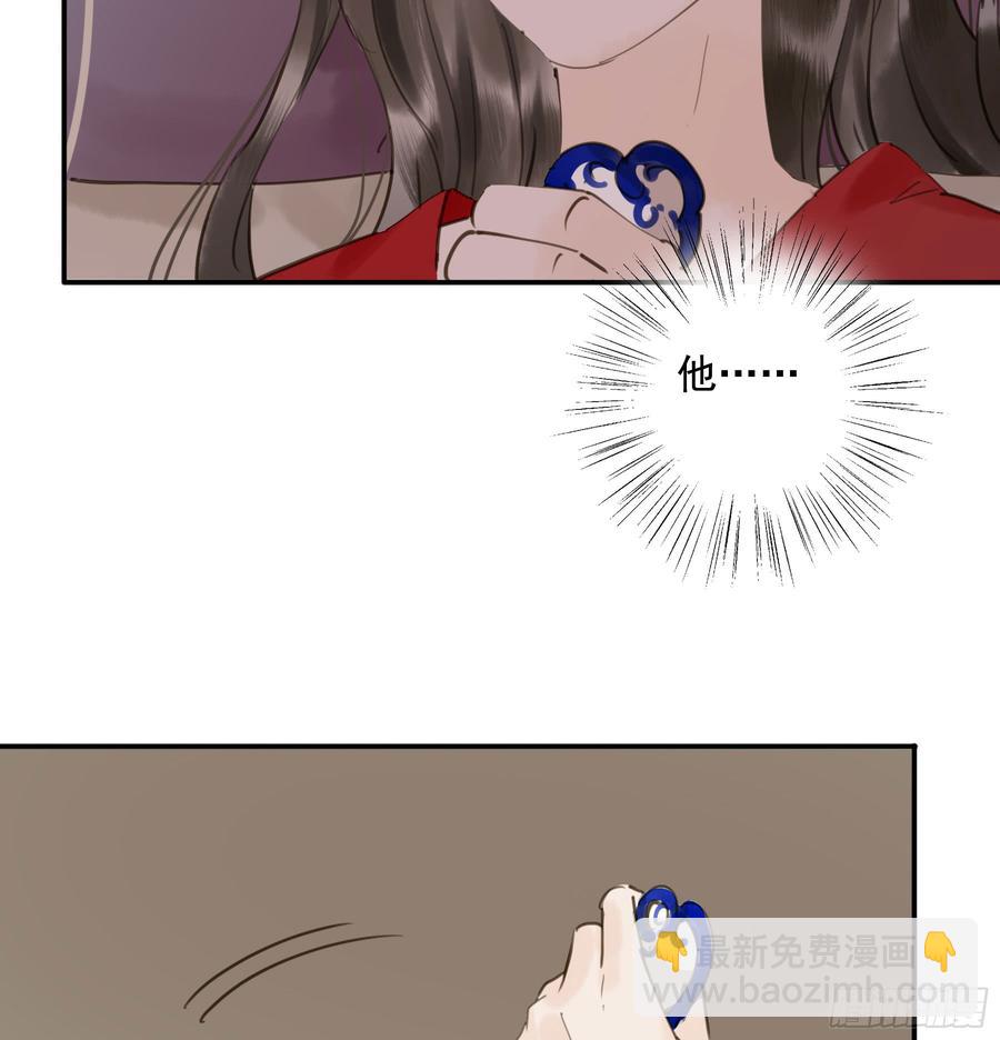 《朕也不想这样》赐婚旨意 第26页