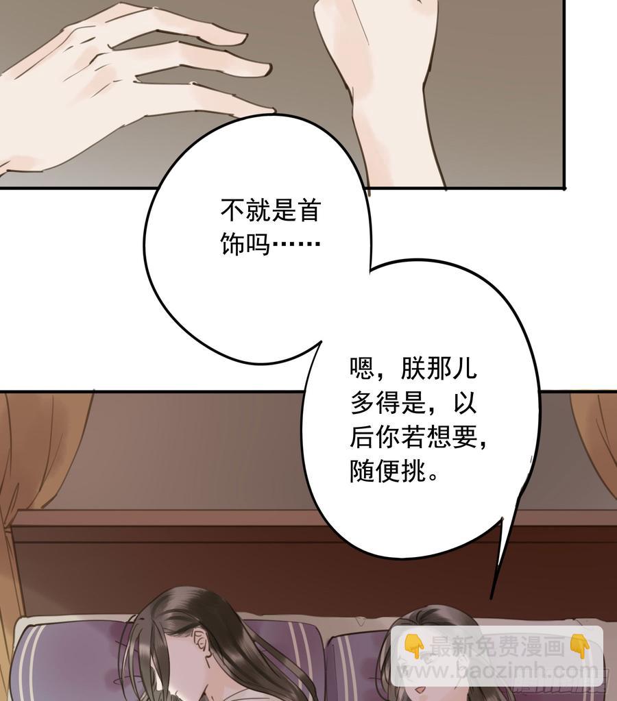 《朕也不想这样》赐婚旨意 第27页