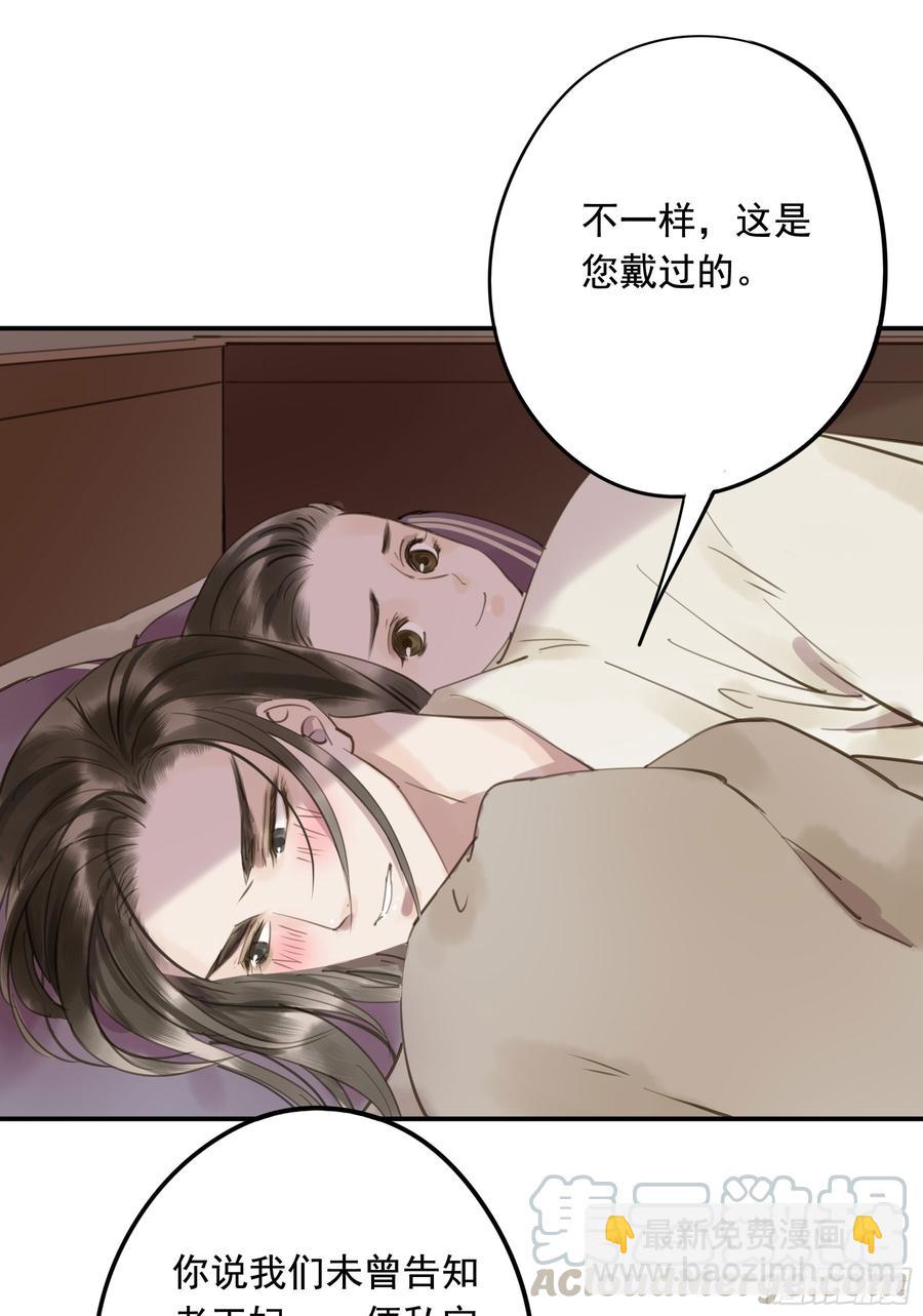 《朕也不想这样》赐婚旨意 第29页
