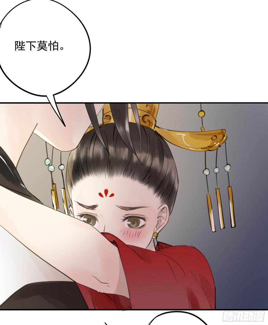 《朕也不想这样》赐婚旨意 第2页