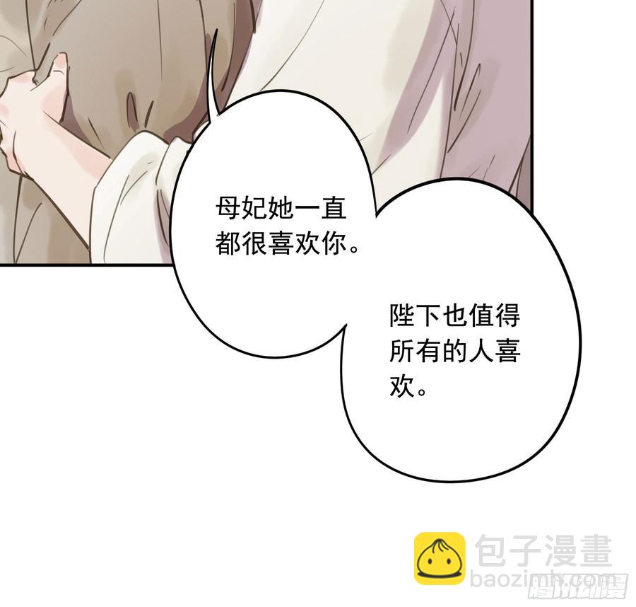 《朕也不想这样》赐婚旨意 第32页
