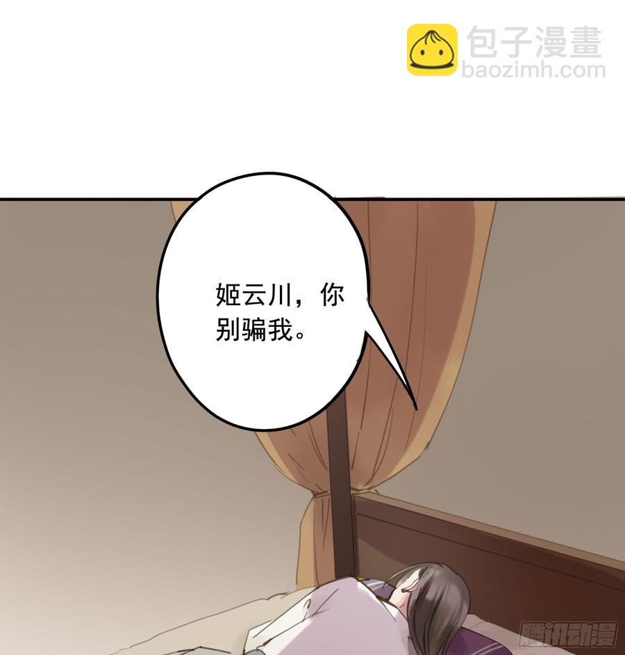《朕也不想这样》赐婚旨意 第33页