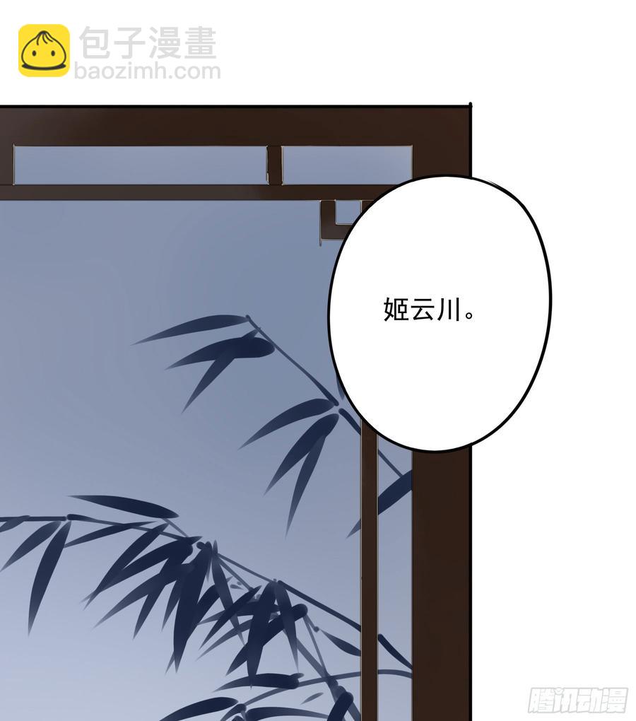《朕也不想这样》赐婚旨意 第35页