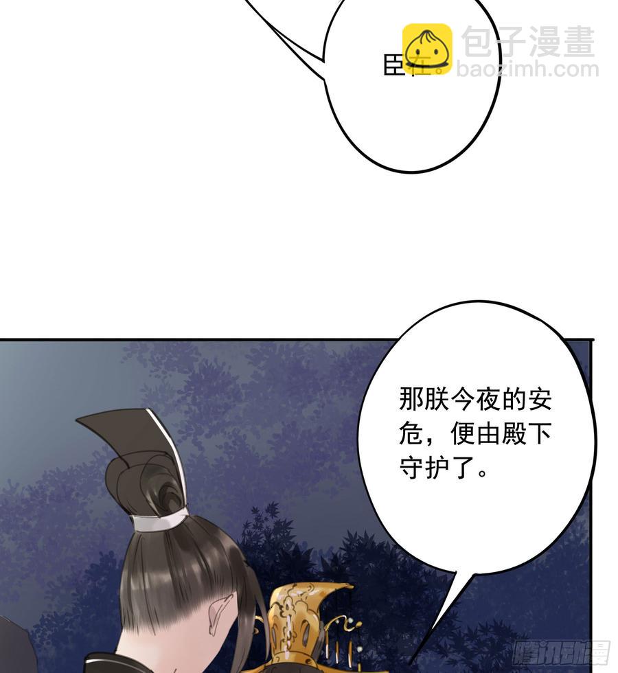 《朕也不想这样》赐婚旨意 第3页