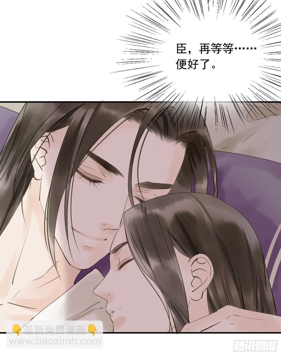 《朕也不想这样》赐婚旨意 第47页