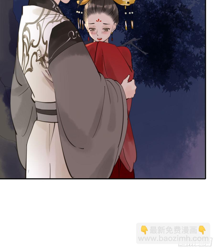 《朕也不想这样》赐婚旨意 第4页