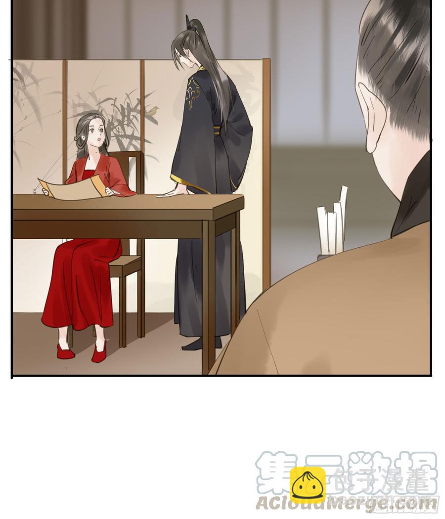 《朕也不想这样》赐婚旨意 第50页